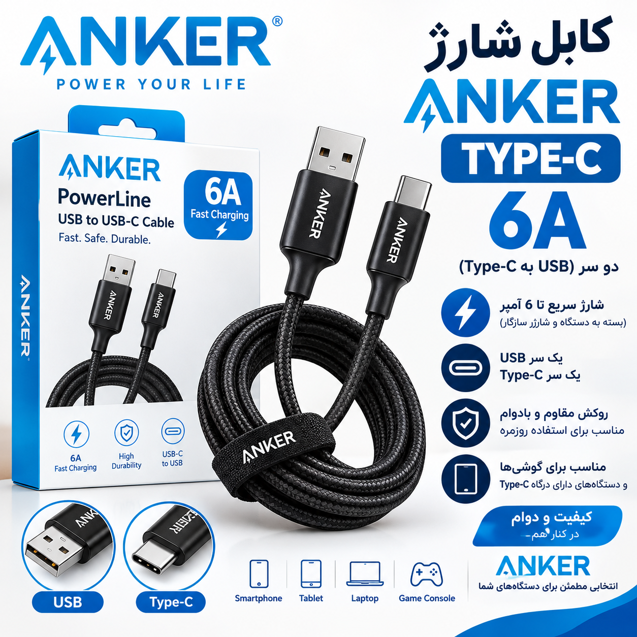 کابل شارژ Anker TYPE-C 6A